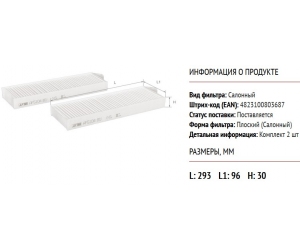 AF5104 ALPHA FILTER 